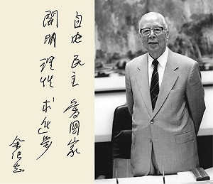 專論》【馮光遠(儘量)回憶錄 】余紀忠先生(下)