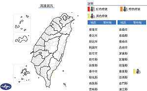鋒面雨彈今晚報到 天氣不穩定留意強降雨