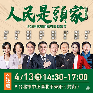 直播》民進黨「人民是頭家」政策宣講會 台北場14:30封街開講