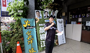 違憲濫權、派系壟斷惹民怨 青鳥行動直指三台中藍委