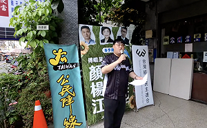 違憲濫權、派系壟斷惹民怨　青鳥行動直指三台中藍委