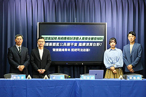 檢調搜索藍營罷免青年軍 國民黨:顯然為轉移共諜案焦點