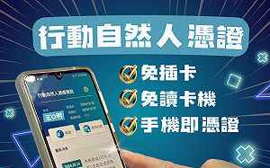 5月報稅季 桃市行動自然人憑證占總申辦3成    