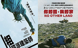 專論》迴聲與殘響:《粗獷派建築師》與《你的國,我的家》的協奏