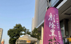 藍白包圍北檢沒驅離  罷團在大巨蛋外遭驅離「剷除黑芯」：蔣市府只保護特定政黨？