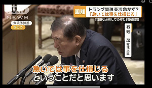 劉黎兒觀點》與台灣難兄難弟?石破突稱關稅談判「食緊挵破碗」 背後原因是「沒有籌碼」…