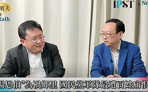 (影)《矢板明夫Newtalk》國民黨1940年就被「大罷免」！ 歷史學家舉出證據、國民黨統治區沒人要住
