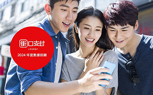 逾660萬用戶看過來 街口支付Q2吃喝玩樂優惠來了