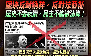 完全切割宋建樑 國民黨揭民進黨瘡疤「過去用希特勒當文宣」