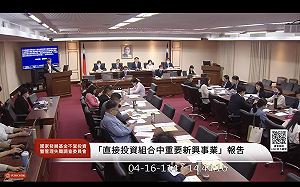 拖延會議20多分鐘、阻國發會主委洩密？ 鍾佳濱搬法條：看轉播的人怎負保密義務