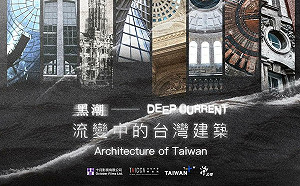 搭配App全新電視功能 TaiwanPlus推重磅紀錄片《黑潮—流變中的台灣建築》