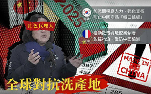 中國輸美商品最高245%關稅　民進黨：全球反洗產地陳玉珍卻幫開後門