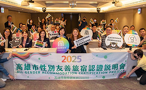 高市觀光局續推性別友善旅宿  串聯多元需求打造觀光亮點