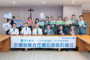 玉山銀行攜手耕莘醫院 共推醫療永續