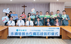 玉山銀行攜手耕莘醫院 共推醫療永續