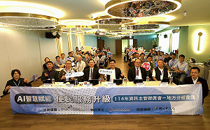 數發部攜手地方政府 掌握最新發展趨勢共啟AI智慧治理