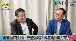 (影)《矢板明夫Newtalk》川普對中超高關稅 中國只有一種結局? 專家八個字預言