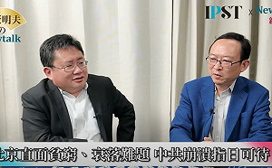  (影)《矢板明夫Newtalk》川普對中超高關稅 中國只有一種結局？ 專家八個字預言
