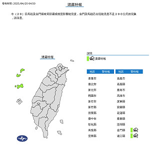 快訊》馬祖.金門濃霧見度不足200公尺 交通往返請注意航班資訊