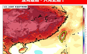 今熱爆!西半部最高溫35度以上 專家:明後天氣溫將會飆得更高