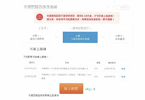 包裝就是要騙! 新型釣魚網址導入google文件騙民眾繳費