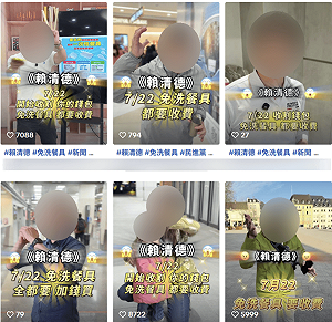 7/22起全台餐飲業禁止提供免洗餐具?事實查核中心:僅台北市部分場所