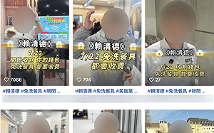 7/22起全台餐飲業禁止提供免洗餐具？事實查核中心：僅台北市部分場所