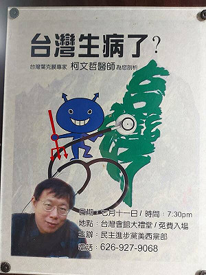 台灣生病了!柯文哲羈押近8個月 陳佩琪批不問事實、不查證據、「複製貼上」延長羈押