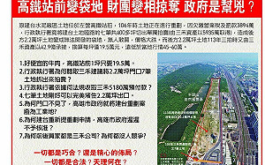 駁建台水泥自救會廣告不實  高市都發局：內政部依法回復工業區