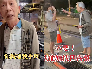 罷免賴士葆志工遭木柵老人恐嚇「找四海幫處理你們」 文山退葆:警局提告