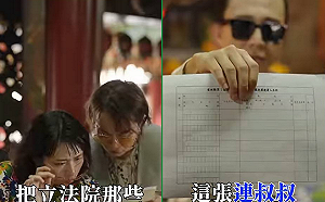 (影)Taiwan Action第7彈「安太歲篇」把立法院妖魔鬼怪請出去 才能全國安太歲