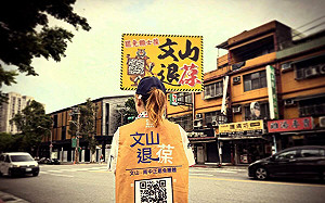 深怕有天失去自由！「文山退葆」發起人引自身經歷   呼籲726罷免投同意票 