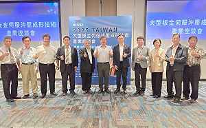 高科大大型板金伺服沖壓成形 助產業轉型發展新製程、新材料