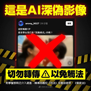 散布賴清德、蕭美琴「AI變造激情影片」慘了! 刑事警察局介入偵辦