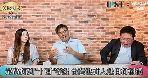 (影)《矢板明夫Newtalk》台灣人比蒙古人更早進軍日本相撲界? 第一個台灣「橫綱」 很有可能誕生?