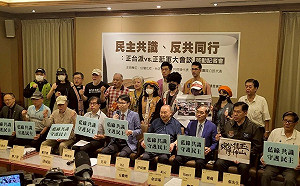 台派、退將、罷團結盟！抗共保台不分藍白綠：35位「舔共」立委全部罷掉