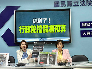 預算解凍報告早做好刻意不送? 藍黨團:把公務預算當政治肉票