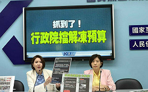 預算解凍報告早做好刻意不送？ 藍黨團：把公務預算當政治肉票