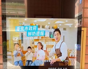 蔣萬安要求播「生生喝鮮奶」宣傳片?綠議員酸:怎不播帶頭違法影片?