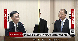 前軍情局長稱在台共諜至少5000人! 國安局:沒那麼多人