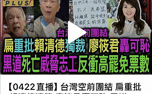 「廖筱君轟阿扁可恥」 陳水扁反擊：可以這樣做節目嗎？