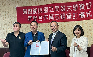 高雄大學資管系攜手易遊網  產學合作強化旅遊創新動能