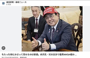 劉黎兒觀點》日本關稅談判搞成對美進貢外交? 還讓中國見縫插針喧染成「聯日抗美」