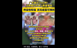 (影) 中國爆猩紅熱疫情! 廣東逾1500人確診 民眾憂疫情擴大衝擊社會