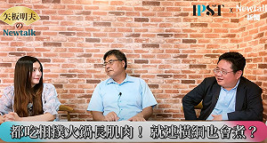 (影)《矢板明夫Newtalk》世界上最好的高蛋白 「相撲火鍋」想瘦也可以吃?