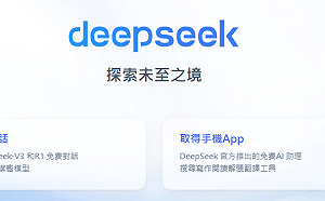 又出事！韓國控DeepSeek洩用戶個資傳送至中美