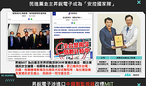 安控國家隊變中國貼牌隊!國防軍事要塞也淪陷 卓榮泰允2週內清查