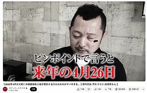 日網瘋傳預言「明天東京8.3強震」引恐慌 台灣專家直言無科學依據