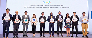 Google捐資防詐!我國非營利團體可望受惠500萬美元補助