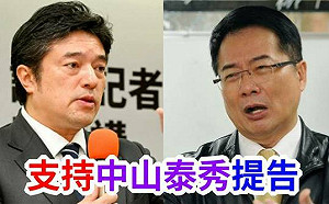 丟臉丟到國際！蔡正元稱日高官警告「賴清德要整你」 中山泰秀聲明痛批造謠